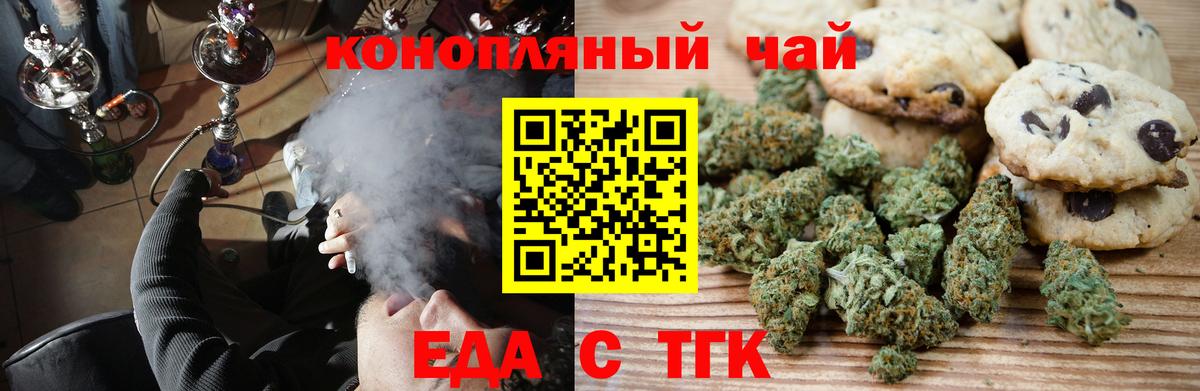 Ступино  Печенье с ТГК конопля  Вход с VPN 