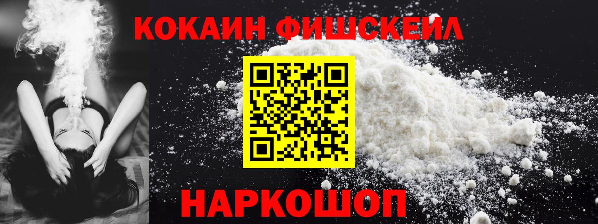 Ступино  Кокаин Эквадор  Cocaine Колумбийский  Вход с VPN 
