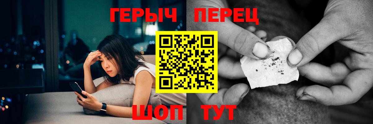 ГЕРОИН хмурый  ГЕРОИН  Ступино  Вход с VPN 