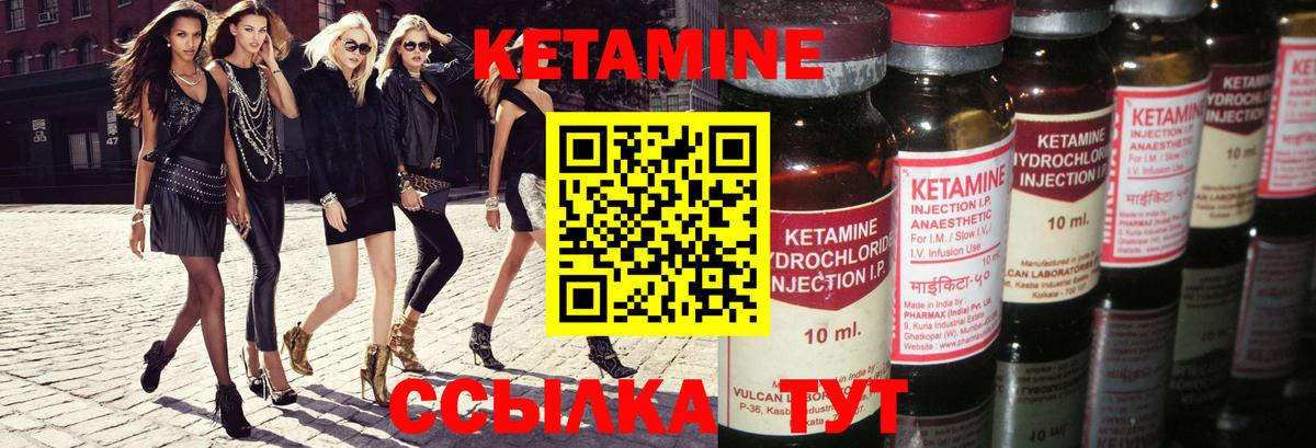 Кетамин VHQ Ступино