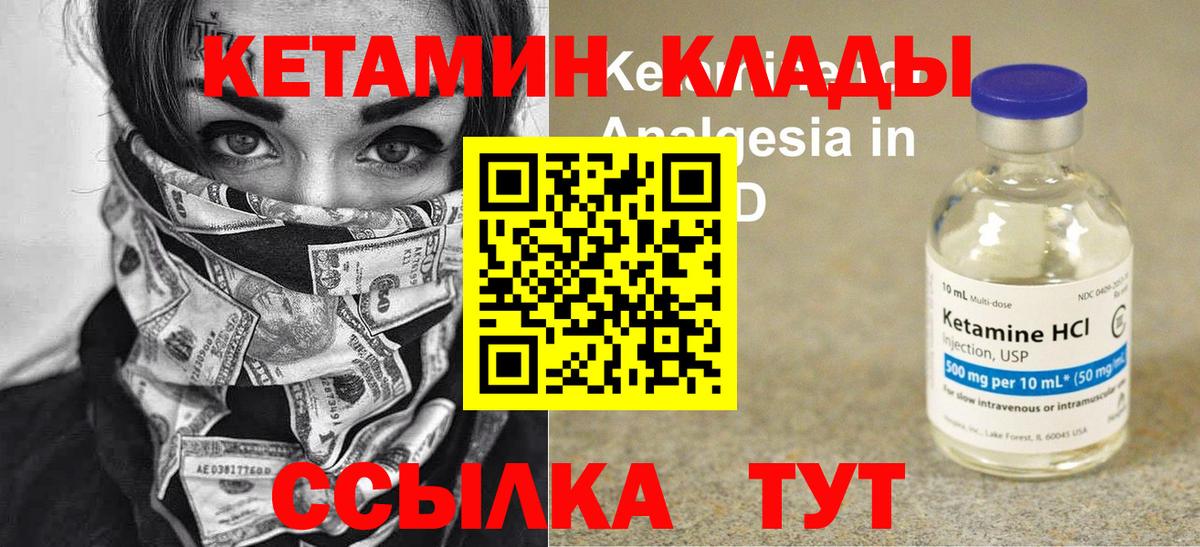 КЕТАМИН VHQ  Вход с VPN  КЕТАМИН ketamine  Ступино 
