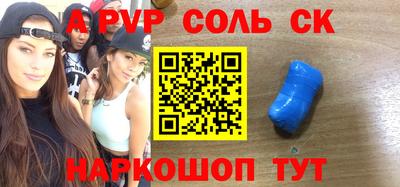 спайс Новозыбков
