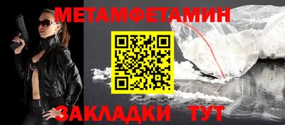 спайс Новозыбков