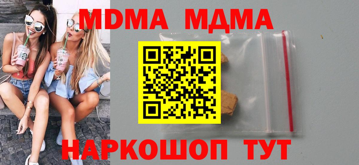 Ступино  MDMA VHQ  Вход с VPN 