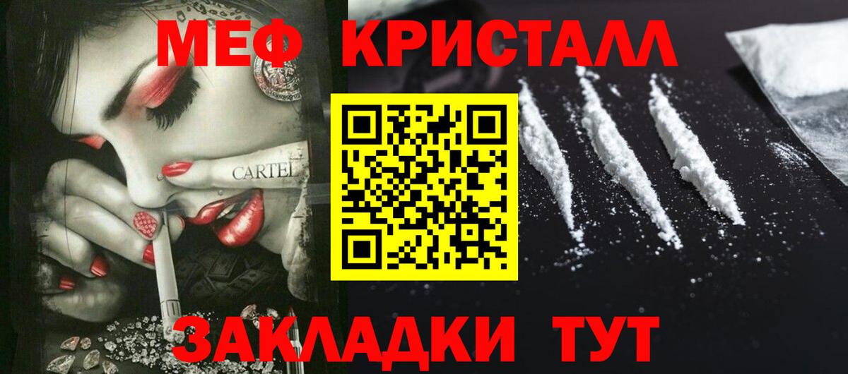 Меф кристаллы  МЕФ  Ступино  МЕФ 4 MMC  Вход с VPN  Меф 