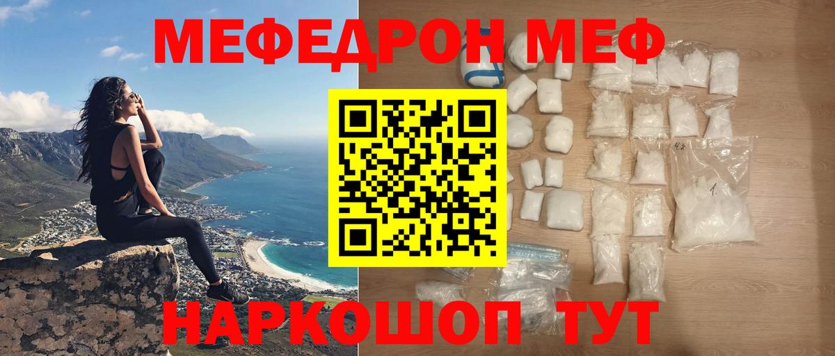 МЕФ мука Ступино