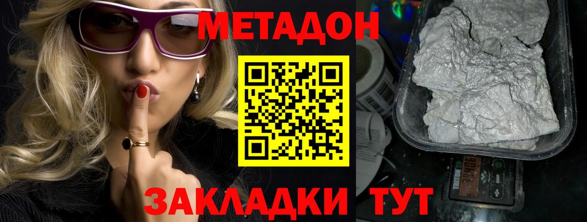 Ступино  МЕТАДОН мёд  Вход с VPN  МЕТАДОН кристалл 