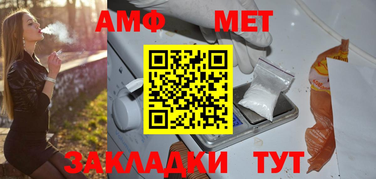 МЕТАМФЕТАМИН винт Ступино