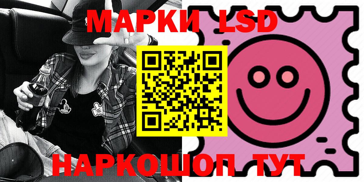 Наркотические марки 1500мкг  Вход с VPN  Ступино 